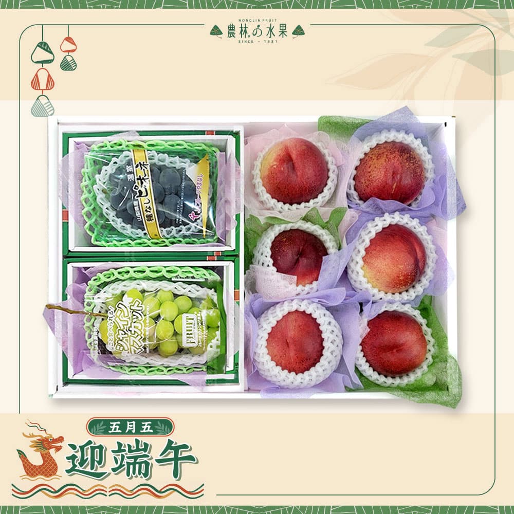 農林水果 水果禮盒 端午節禮盒 端午禮盒 端午節 禮盒 農林