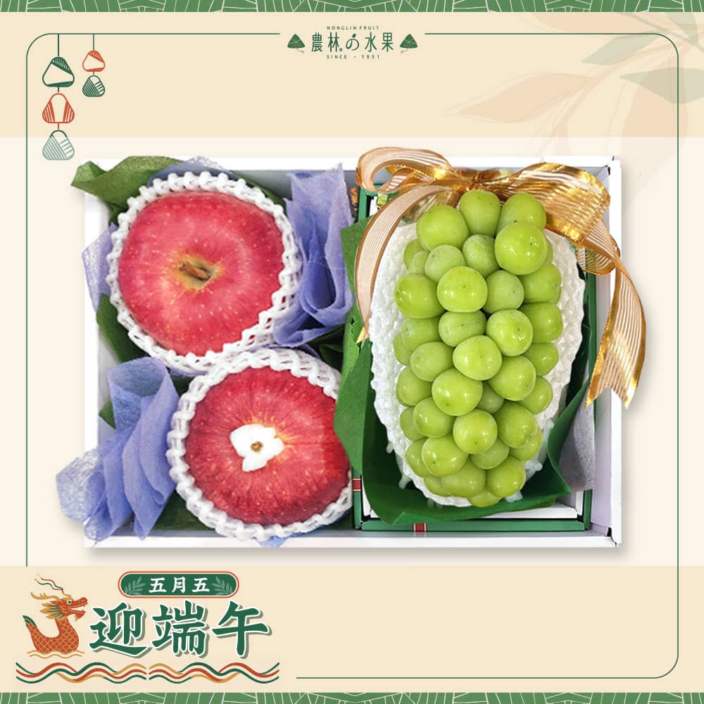 【端午節禮盒】端午 238 - 祕魯/韓國空運進口麝香葡萄 1房 (產地不指定) 空運進口愛妃蘋果、富士蘋果 2 顆 (產地不指定) 精緻禮盒- 端午送禮的首選 高貴雅緻的日本禮品 農林推薦 日本水果