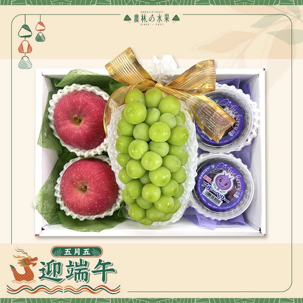 【端午節禮盒】端午 317 - 祕魯/韓國空運進口麝香葡萄 1房 (產地不指定) 日本空運進口藍莓 2入 空運進口愛妃蘋果、富士蘋果 2 顆 (產地不指定) 精緻禮盒 - 端午送禮的首選 高貴雅緻的日
