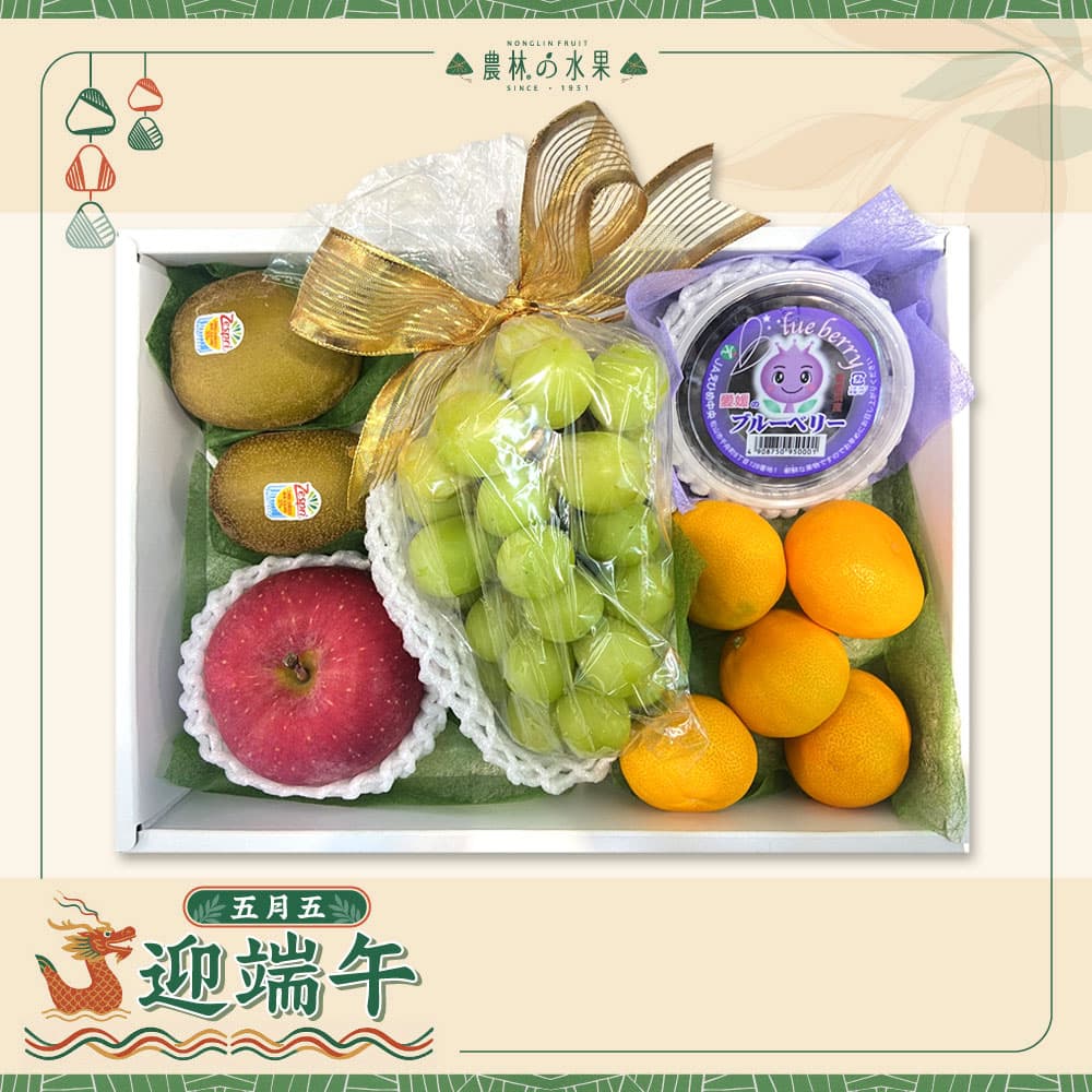 【端午節禮盒】端午 404 - 祕魯/韓國空運進口麝香葡萄 1房 (產地不指定) 日本空運進口藍莓 1入 空運進口愛妃蘋果、富士蘋果 1 顆 (產地不指定) 紐西蘭奇異果 2顆  日本空運進口小蜜柑 