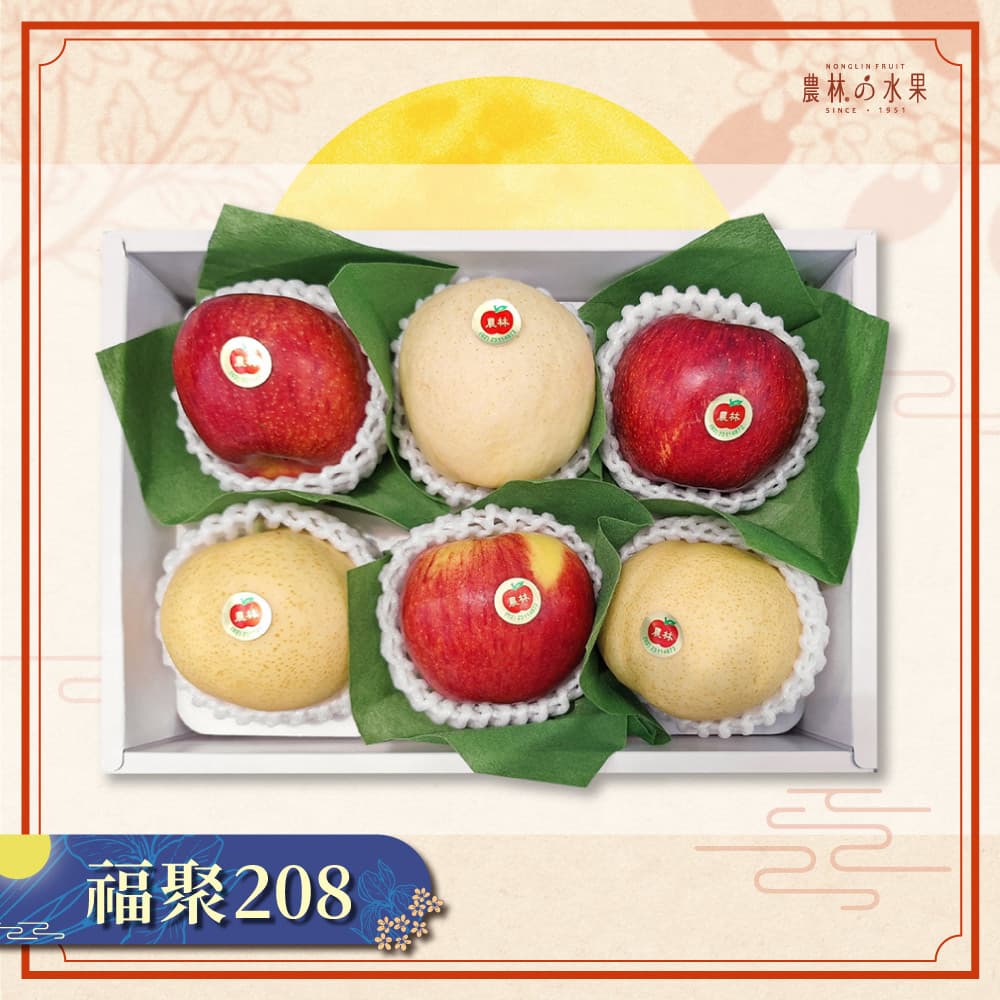 【中秋早鳥預購】空運進口當季優質紅蘋果 (不限產地品種) 台灣在地精選水晶秋梨 中型精緻禮盒 - 農林水果推薦 中秋節送禮 中秋水果禮盒 中秋節伴手禮 送禮首選 日本水果禮盒
