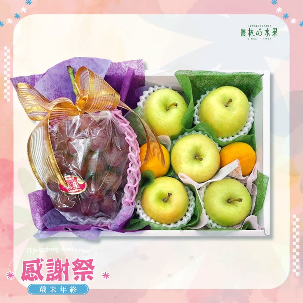 感謝祭 301 - 日本紫苑葡萄 日本Toki水蜜桃蘋果 日本小蜜柑 精緻禮盒 - 水果送禮的首選 高貴雅緻的日本禮品 農林推薦 日本水果禮盒