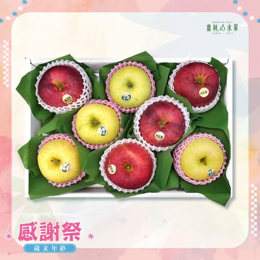 感謝祭 205 - 日本青森大紅榮蘋果 日本青森Toki水蜜桃蘋果 精緻禮盒 - 水果送禮的首選 高貴雅緻的日本禮品 農林推薦 日本水果禮盒