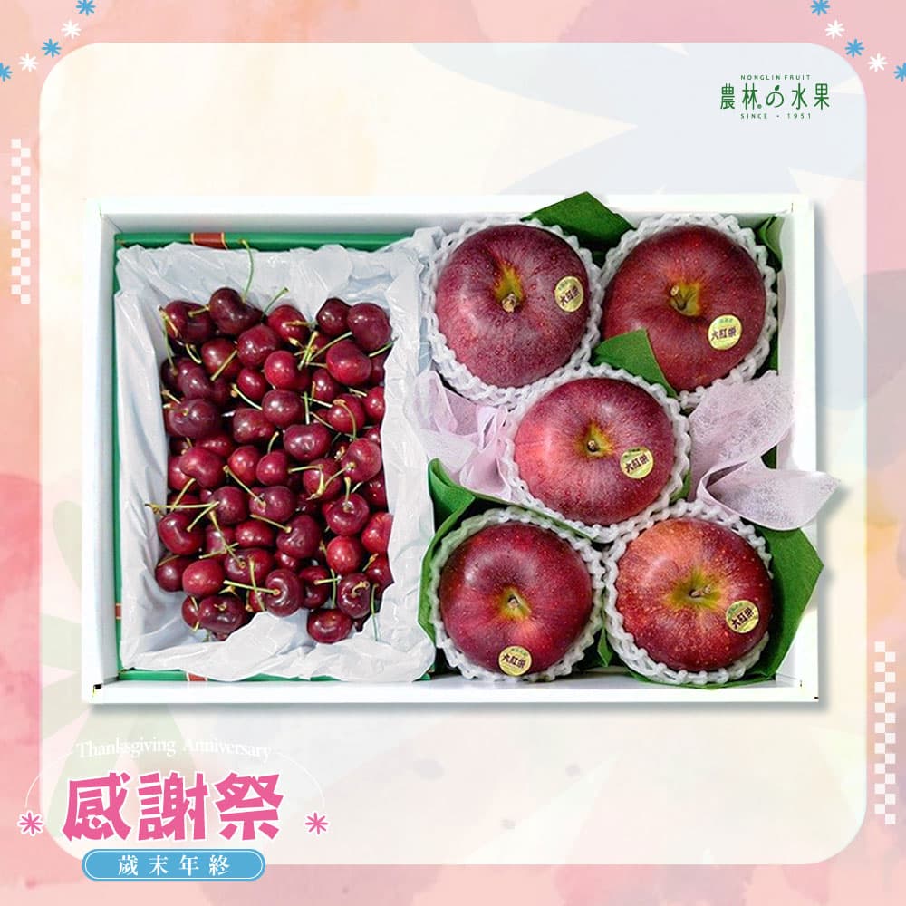 感謝祭 203 - 智利空運精品櫻桃 日本青森大紅榮蘋果 精緻禮盒 - 水果送禮的首選 高貴雅緻的日本禮品 農林推薦 日本水果禮盒