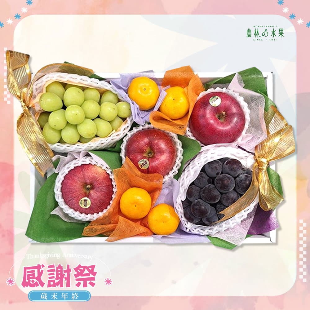 感謝祭 403 - 日本雙色葡萄 麝香葡萄 貓眼葡萄 日本小蜜柑 日本青森大紅榮蘋果 精緻禮盒 - 水果送禮的首選 高貴雅緻的日本禮品 農林推薦 日本水果禮盒
