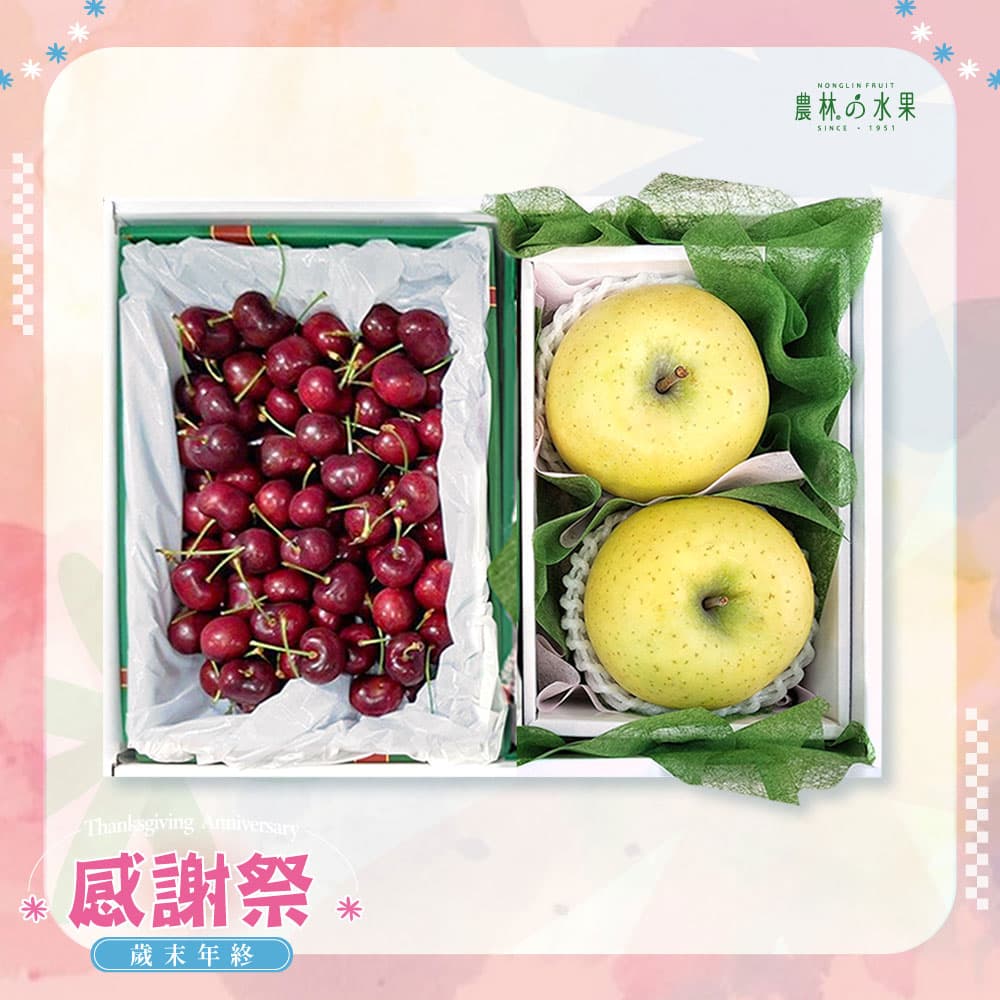 感謝祭 207 - 智利精品櫻桃 日本青森Toki水蜜桃蘋果 精緻禮盒 - 水果送禮的首選 高貴雅緻的日本禮品 農林推薦