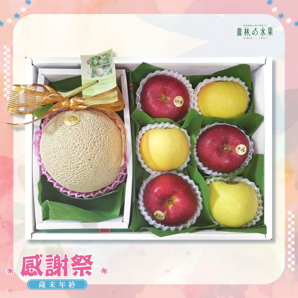感謝祭 303 - 日本進口島根/北海道 哈密瓜 日本青森Toki水蜜桃蘋果 日本青森大紅榮蘋果 精緻禮盒 - 水果送禮的首選 高貴雅緻的日本禮品 農林推薦 日本水果禮盒
