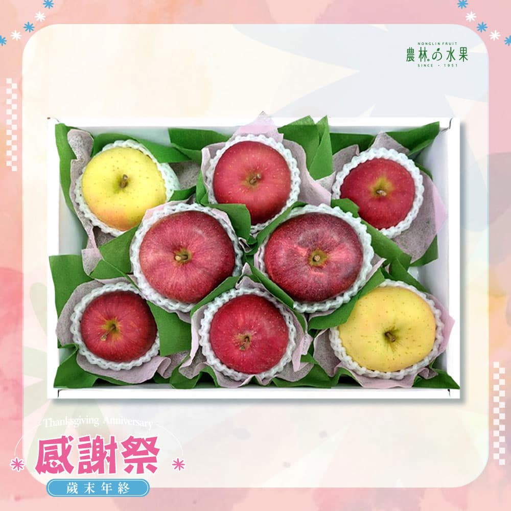 感謝祭 402 - 產季限定 四種青森蘋果 日本青森大紅榮蘋果 日本青森紅顏姬蘋果 日本弘前早生富士蘋果 日本青森Toki水蜜桃蘋果 精緻禮盒 - 水果送禮的首選 高貴雅緻的日本禮品 農林推薦