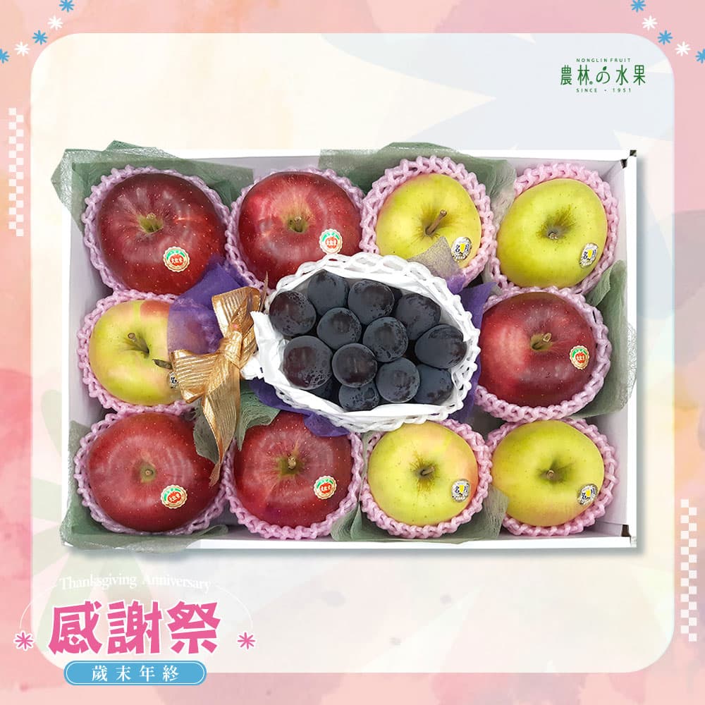 感謝祭 306 - 日本貓眼葡萄 日本青森Toki水蜜桃蘋果 日本青森大紅榮蘋果 精緻禮盒 - 水果送禮的首選 高貴雅緻的日本禮品 農林推薦 日本水果禮盒