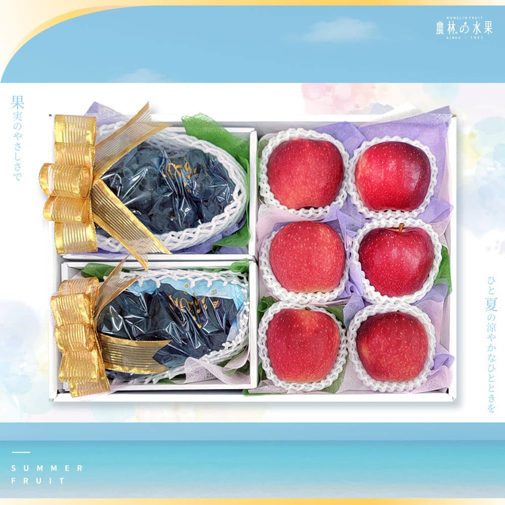 【夏季禮盒】夏日盛典 202 - 台灣特級巨峰葡萄 2 房 空運進口愛妃蘋果、富士蘋果 6 顆 (產地不指定) 精緻禮盒 - 夏季送禮的首選 高貴雅緻的水果禮品 農林推薦