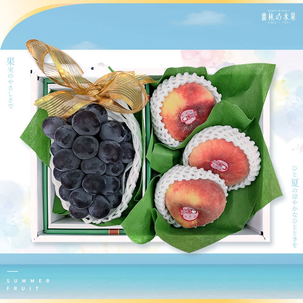 蟠桃禮盒 貓眼葡萄 夏季水果 農林水果 水果禮盒 水果送禮