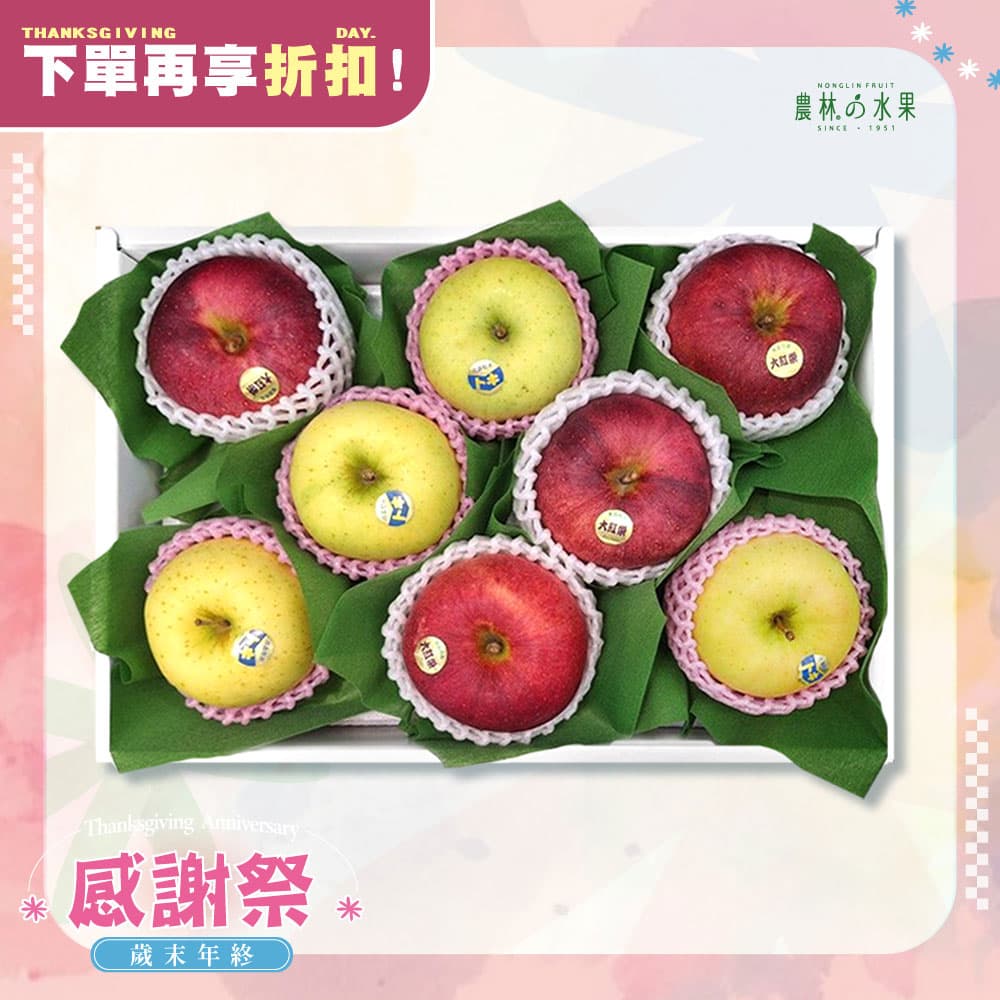 感謝祭 205 - 日本青森大紅榮蘋果 日本青森Toki水蜜桃蘋果 精緻禮盒 - 水果送禮的首選 高貴雅緻的日本禮品 農林推薦 日本水果禮盒