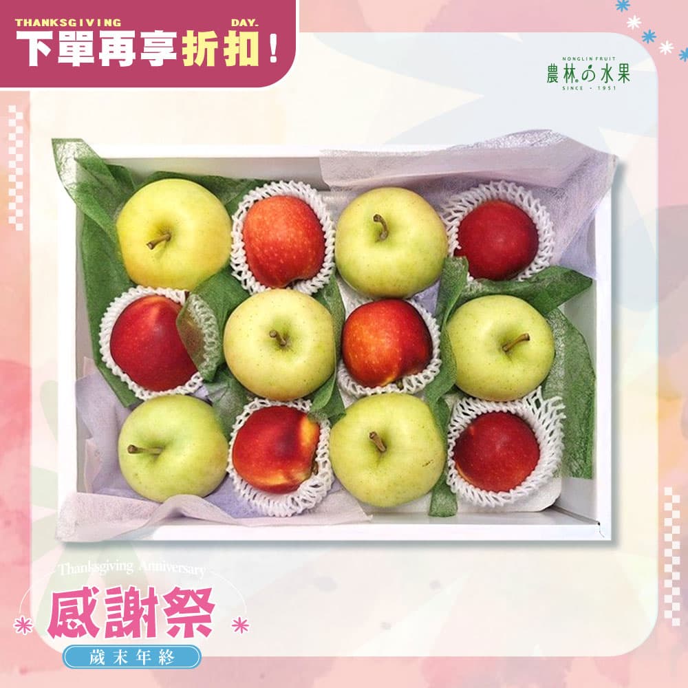 感謝祭 201 - 日本Toki水蜜桃蘋果 紐西蘭樂淇櫻桃小蘋果 雙色蘋果 精緻禮盒 - 水果送禮的首選 高貴雅緻的日本禮品 農林推薦 日本水果禮盒