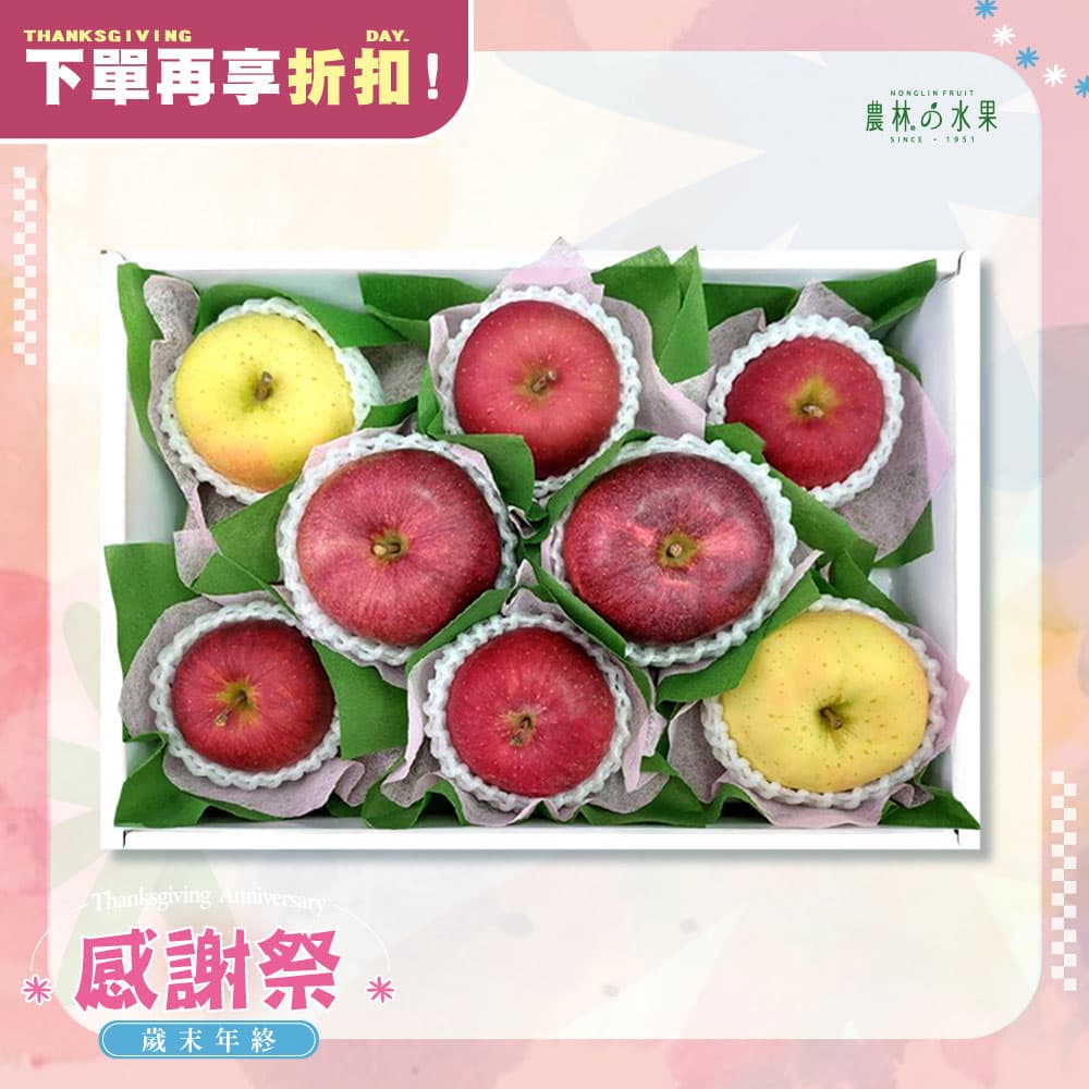 感謝祭 402 - 產季限定 四種青森蘋果 日本青森大紅榮蘋果 日本青森紅顏姬蘋果 日本弘前早生富士蘋果 日本青森Toki水蜜桃蘋果 精緻禮盒 - 水果送禮的首選 高貴雅緻的日本禮品 農林推薦