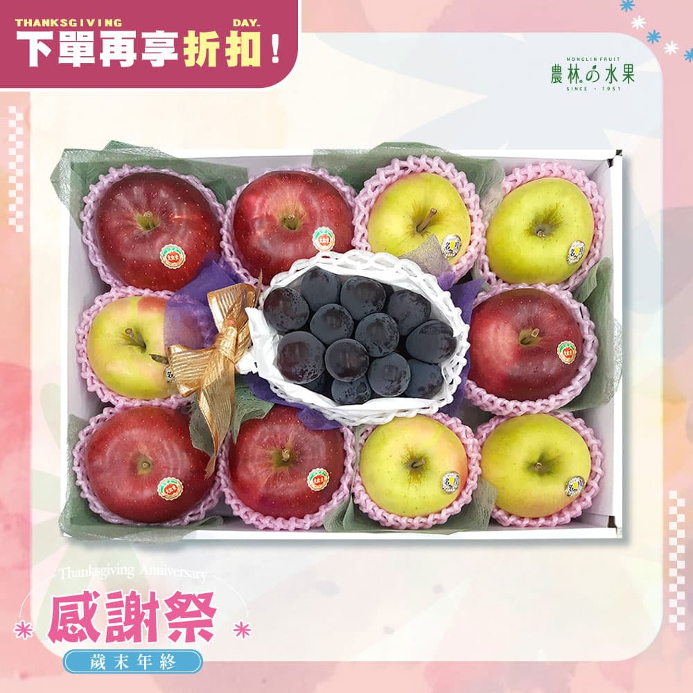 感謝祭 306 - 日本貓眼葡萄 日本青森Toki水蜜桃蘋果 日本青森大紅榮蘋果 精緻禮盒 - 水果送禮的首選 高貴雅緻的日本禮品 農林推薦 日本水果禮盒