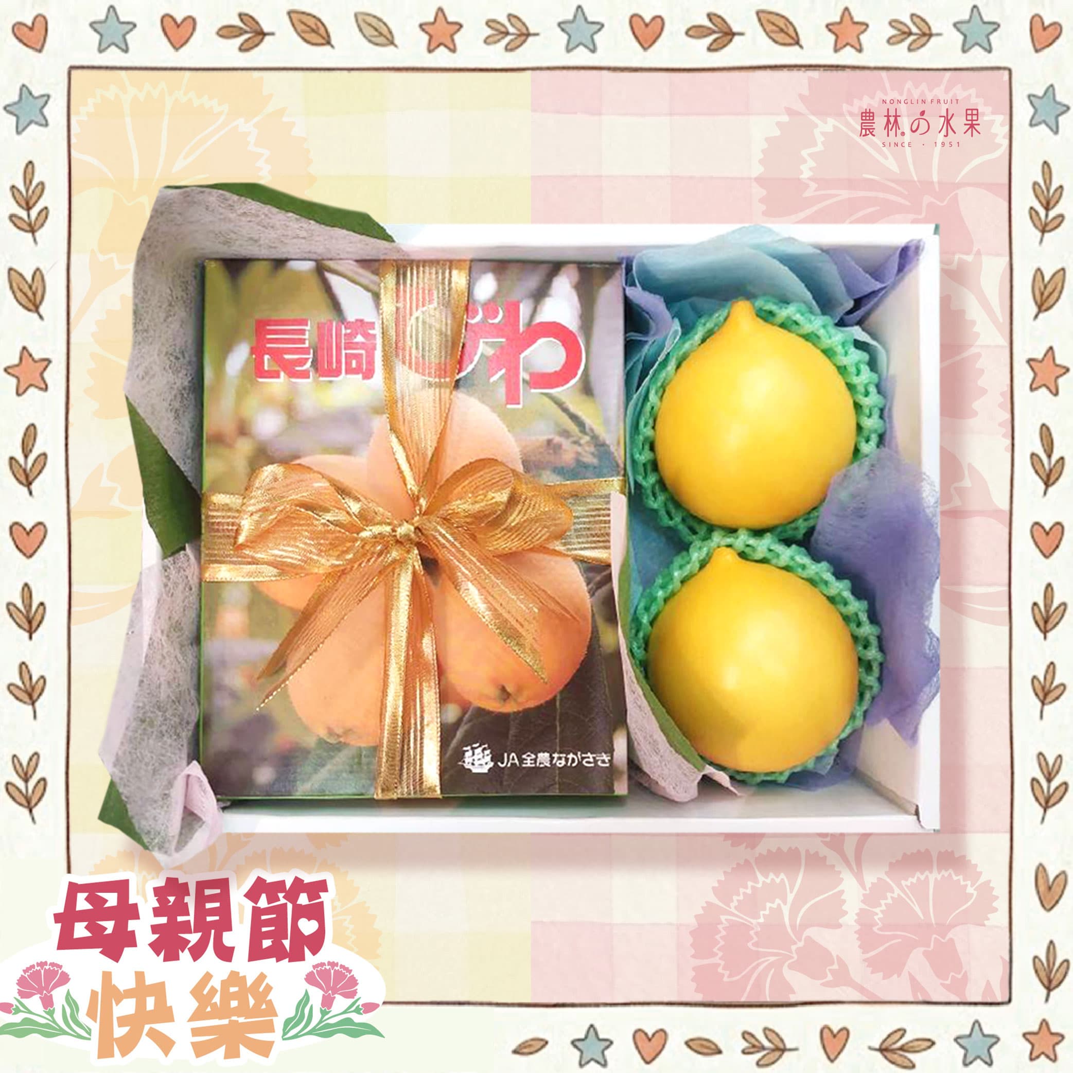 農林水果 水果禮盒 母親節禮盒 母親節 禮盒 農林