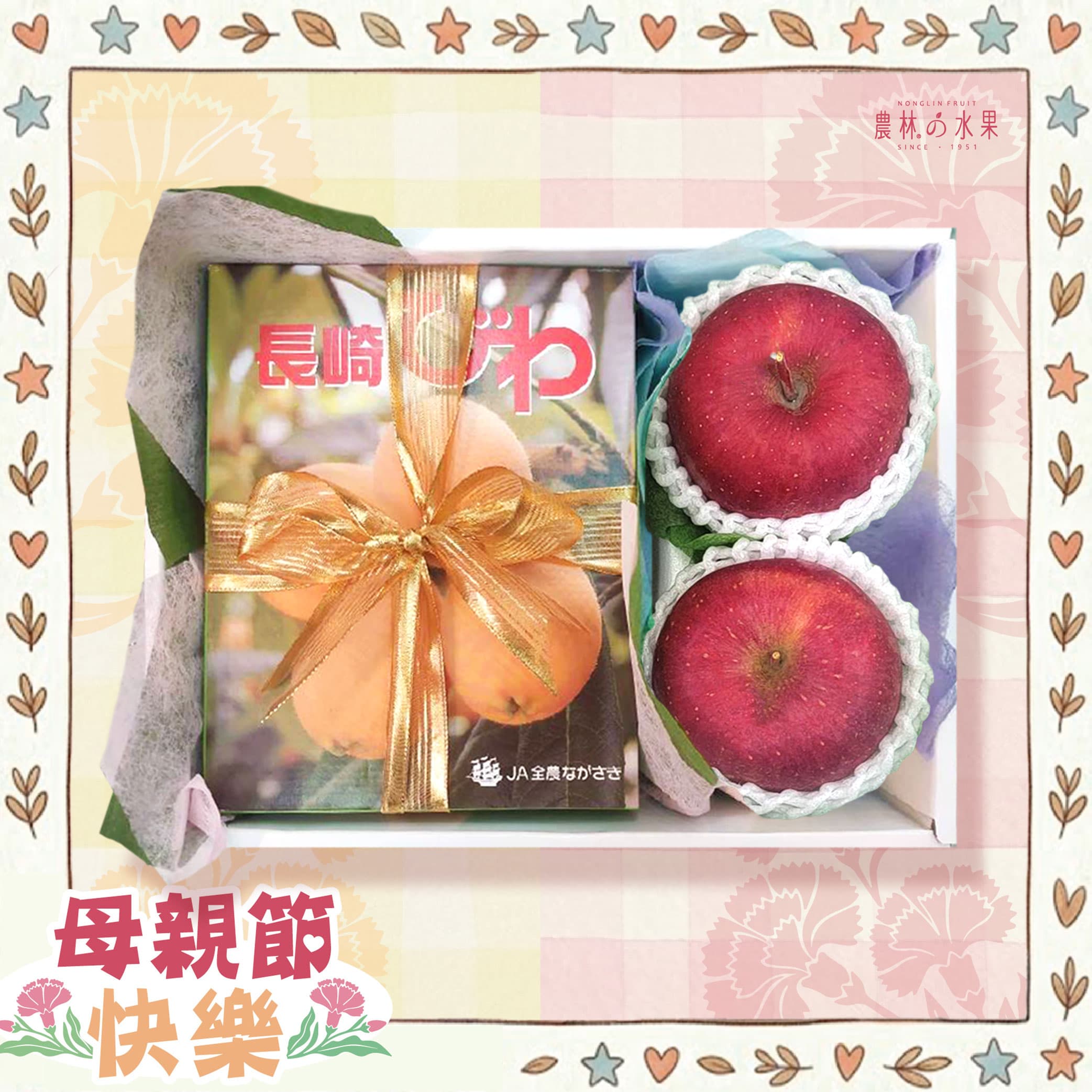 農林水果 水果禮盒 母親節禮盒 母親節 禮盒 農林