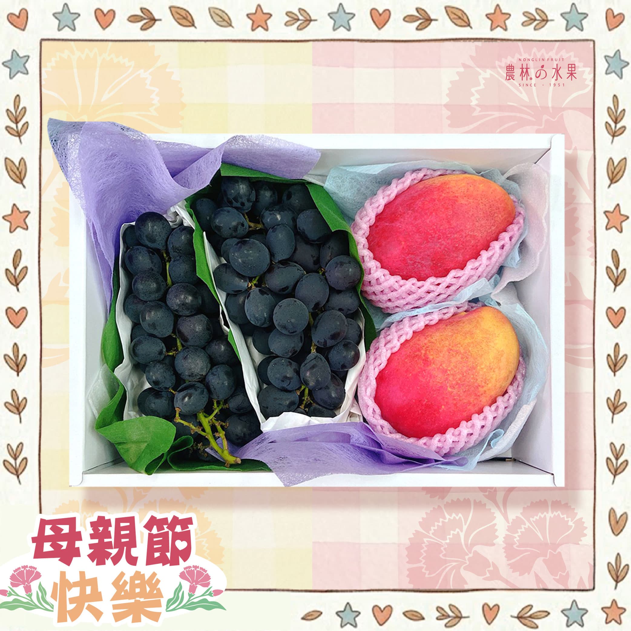 農林水果 水果禮盒 母親節禮盒 母親節 禮盒 農林