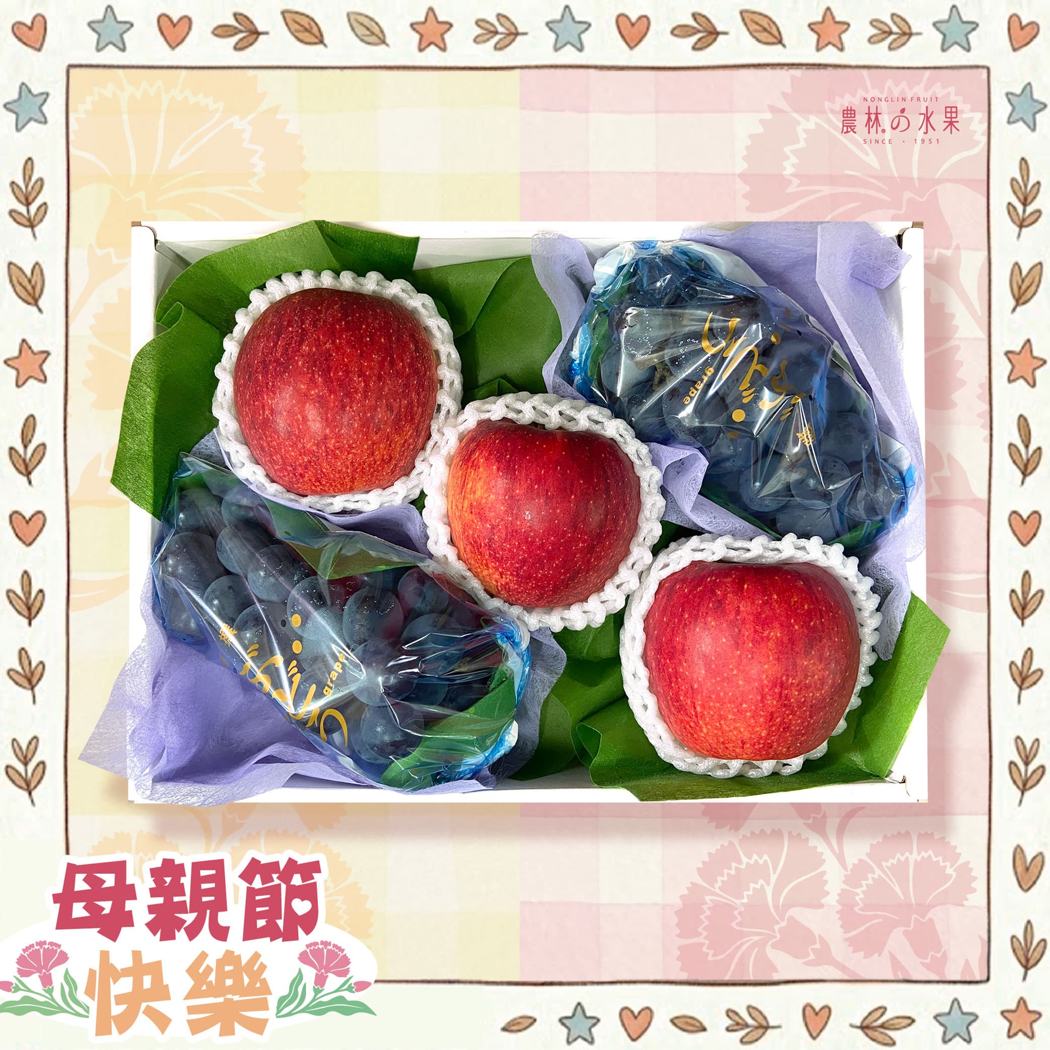 農林水果 水果禮盒 母親節禮盒 母親節 禮盒 農林