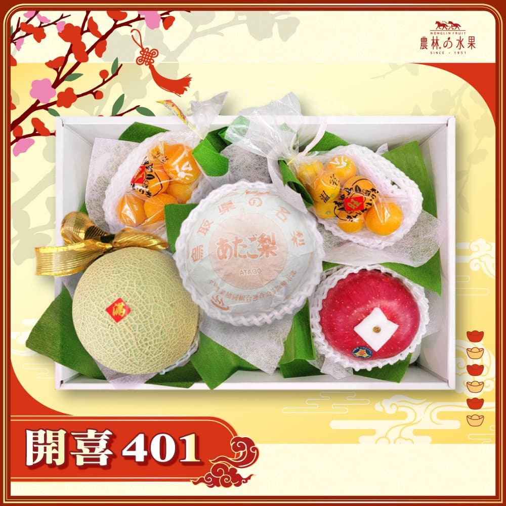 【春節禮盒】開喜 401 - 日本鳥取縣 巨無霸愛宕梨 1 顆 台灣精選阿露斯哈密瓜 1 顆 日本青森世界一蘋果 精緻禮盒 - 春節水果送禮的首選 高貴雅緻的日本禮品 農林水果推薦 馬年新春送禮 
