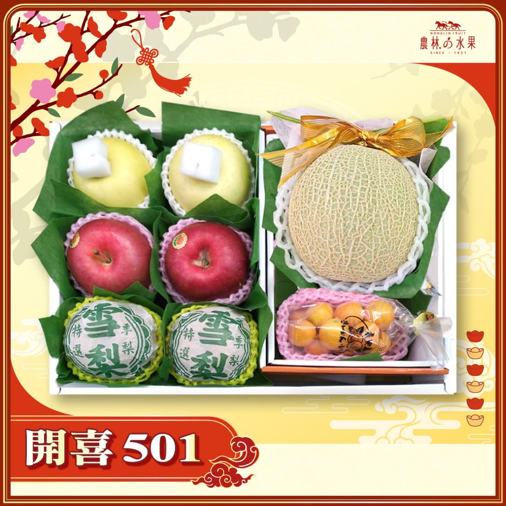 【春節禮盒】開喜 501 - 日本青森金星蘋果 2 顆 日本青森富士蘋果 2 顆 台灣精選高山雪梨 2 顆 精緻禮盒 - 春節水果送禮的首選 高貴雅緻的日本禮品 農林水果推薦 馬年新春送禮