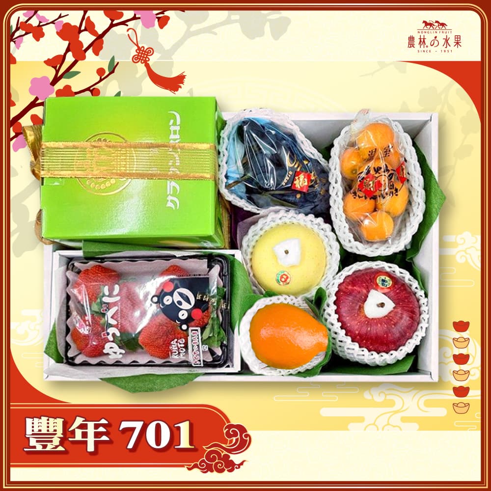 【春節禮盒】豐年 701 - 日本空運靜岡縣溫室皇冠級哈密瓜 1 顆 日本空運進口草莓 (產地不指定) 1 Pe 日本精緻禮盒 - 春節水果送禮的首選 高貴雅緻的日本禮品 農林水果推薦 馬年新春送禮