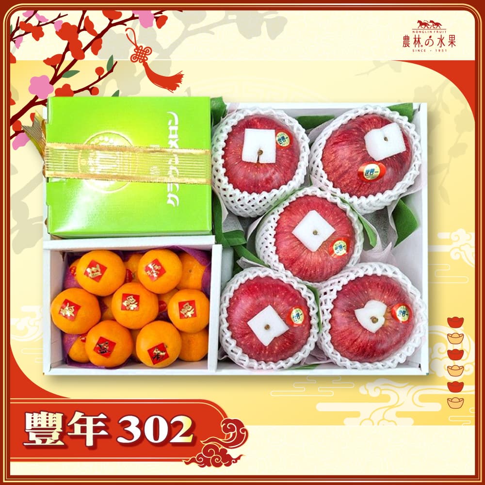 【春節禮盒】豐年 302 - 日本空運靜岡縣溫室皇冠級哈密瓜 1 顆 日本和歌山縣田村小蜜柑 12~15入 (不指定顆精緻禮盒 - 春節水果送禮的首選 高貴雅緻的日本禮品 農林水果推薦 馬年新春送禮