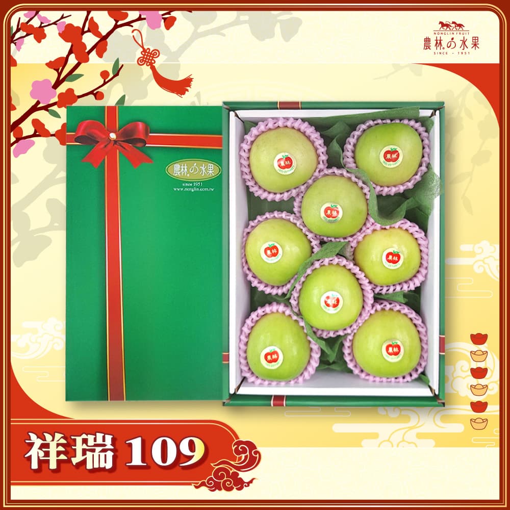 【春節禮盒】祥瑞 109 - 台灣特選牛奶蜜棗 8 顆 精緻禮盒 - 春節水果送禮的首選 高貴雅緻的日本禮品 農林水果推薦 馬年新春送禮