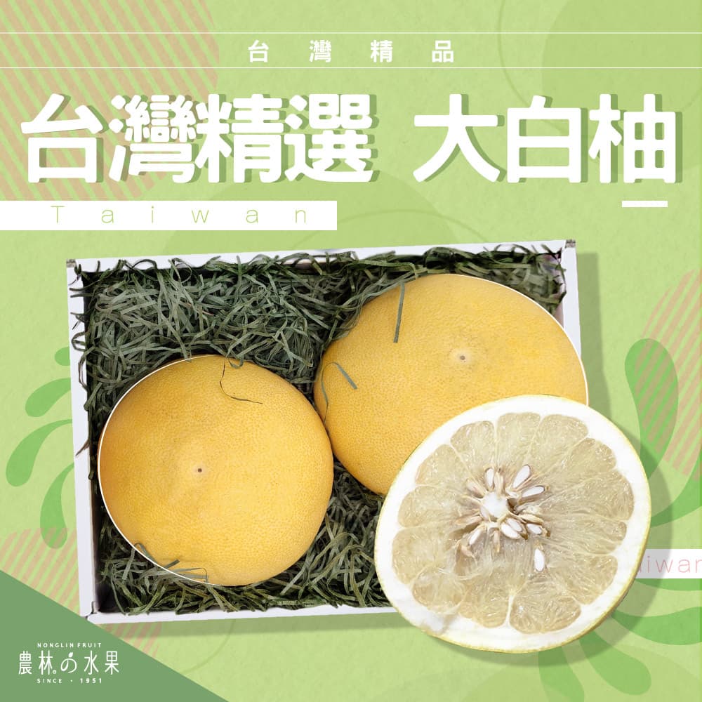 台灣精選 大白柚 1顆