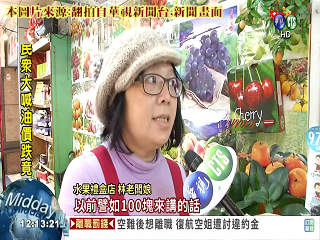 2017年春節前,因為霸王及寒流來襲,華視新聞台,來本官網門市採訪[主題:霸王寒流害落果 蓮霧.蜜棗漲!]
