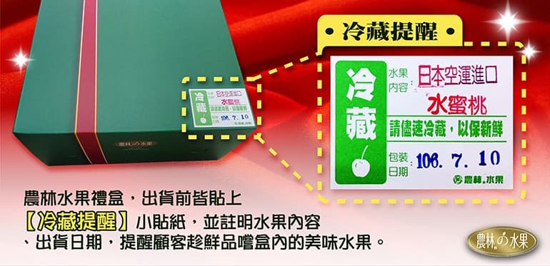農林有關包裝的方式?