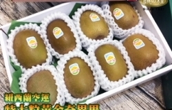 雙色奇異果該怎麼吃，你吃對了嗎?
